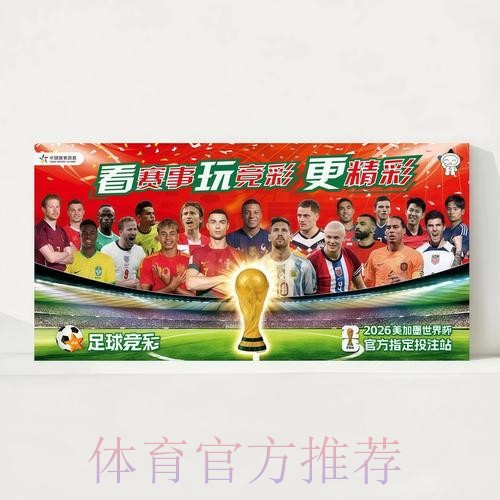 2026世界杯完整赛程高清版实时赛程官网入口 2026世界杯完整赛程高清版实时赛程官网入口