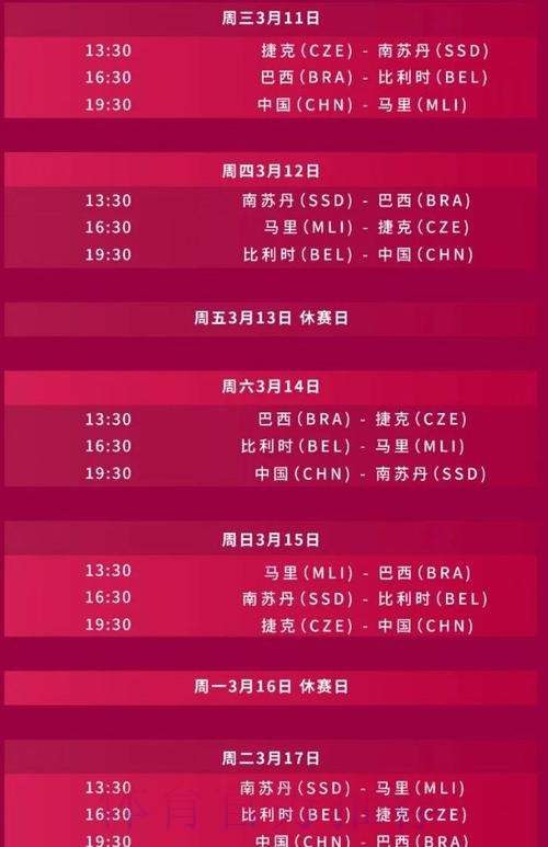 2026世界杯直播中国时间高清直播直播平台